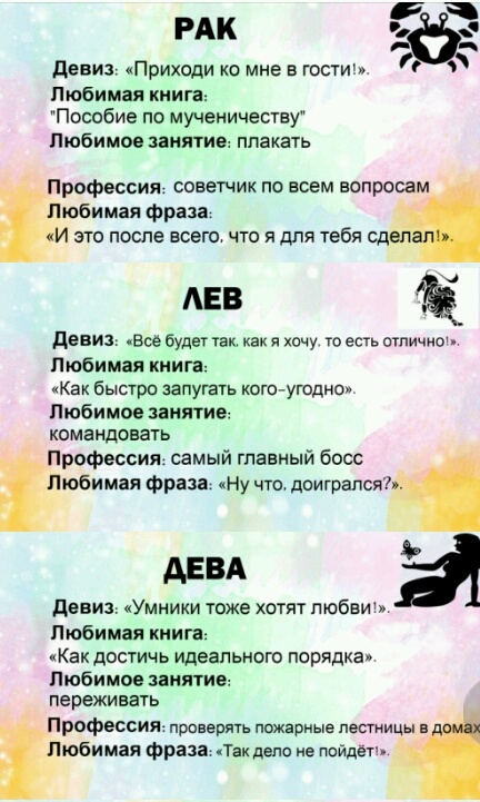 Гороскоп Март Женщина